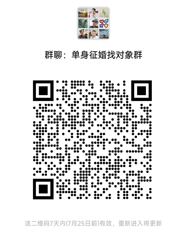 宝鸡同城相亲微信群